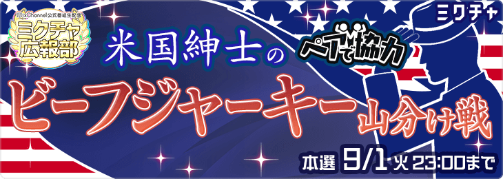 1700万ユーザーが使うライブ 動画コミュニティアプリ ミクチャ Mixchannel