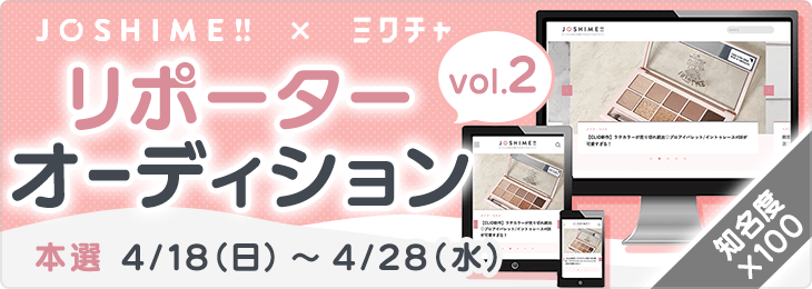 1700万ユーザーが使うライブ 動画コミュニティアプリ ミクチャ Mixchannel