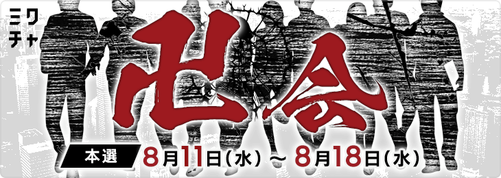 1700万ユーザーが使うライブ 動画コミュニティアプリ ミクチャ Mixchannel