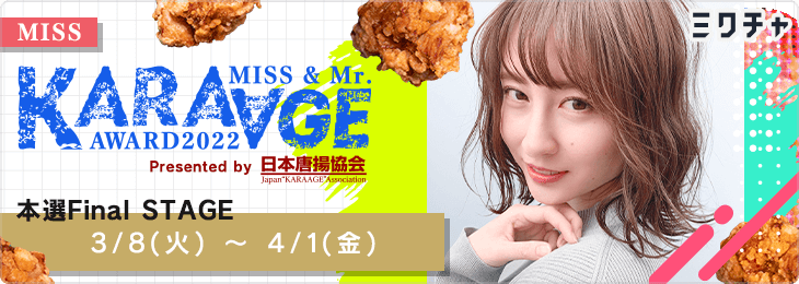 1700万ユーザーが使うライブ 動画コミュニティアプリ ミクチャ Mixchannel