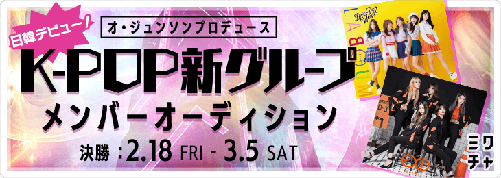 1700万ユーザーが使うライブ 動画コミュニティアプリ ミクチャ Mixchannel
