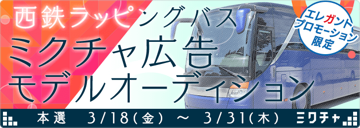 1700万ユーザーが使うライブ 動画コミュニティアプリ ミクチャ Mixchannel