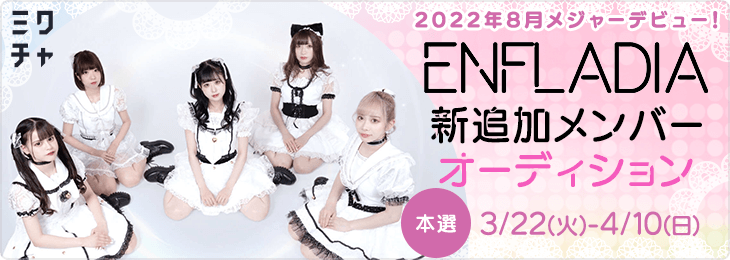 1700万ユーザーが使うライブ 動画コミュニティアプリ ミクチャ Mixchannel