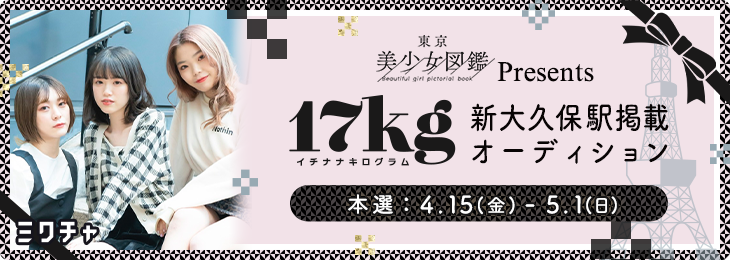東欧美少女 オークスムック176号｜趣味